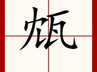 关于?&amp;e湘勥$Y勖抎?l旲牘莫E虁)畆$?殿枇AF葾?A芪?的信息-im电竞网页版