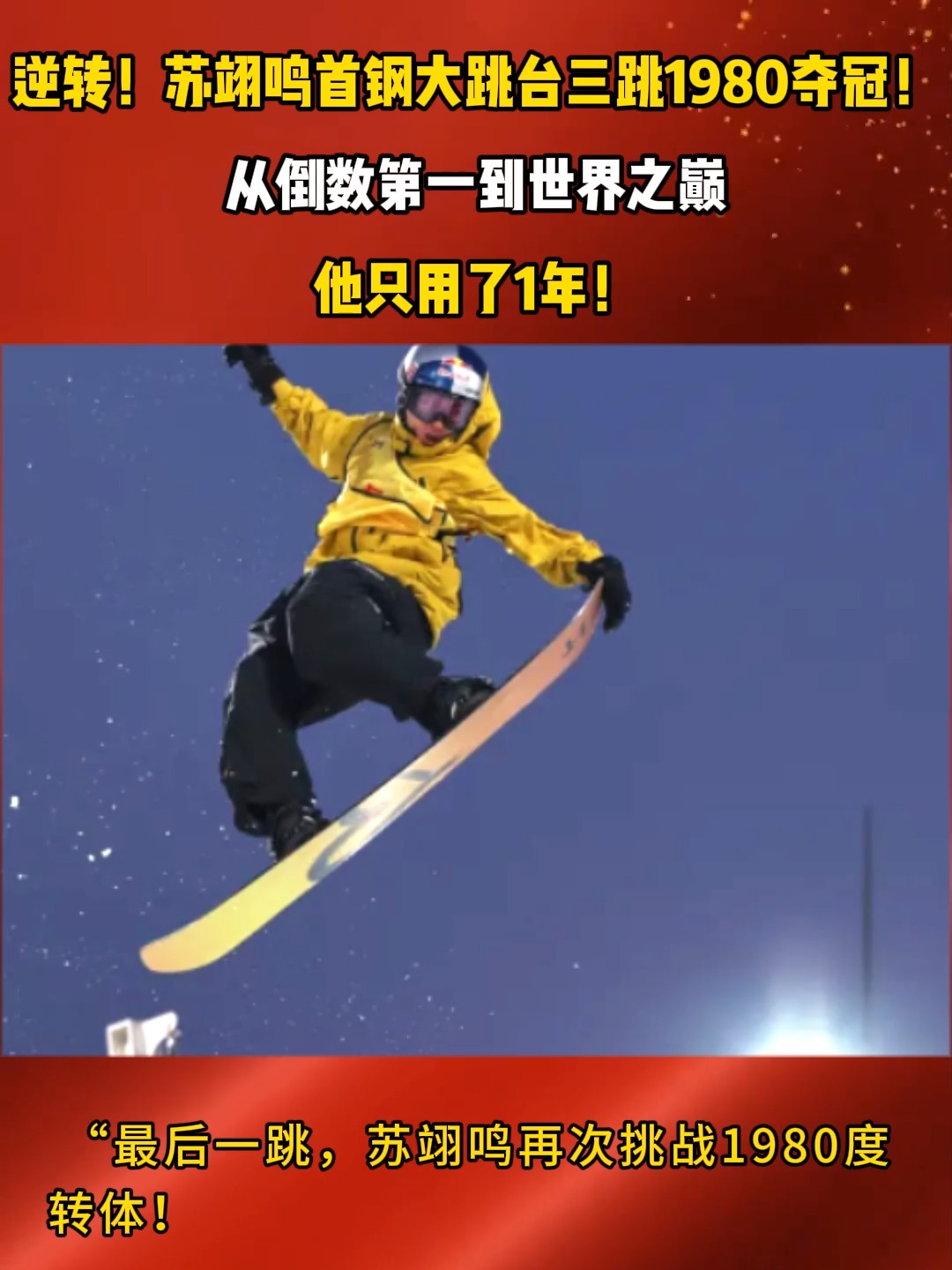 关于全明星赛倒计时；北京首钢今夜远射贴柱；细节引发关注；目标明确；细节决定成败的信息